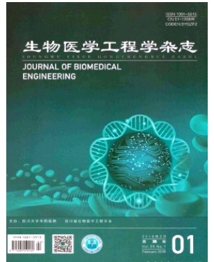 生物医学工程学