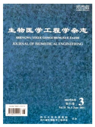 生物医学工程学