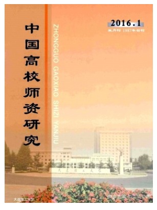 中国高校师资研究