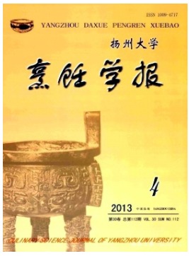 扬州大学烹饪学报