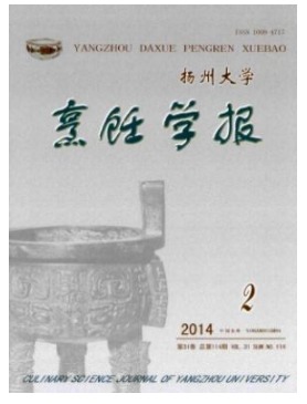 扬州大学烹饪学报