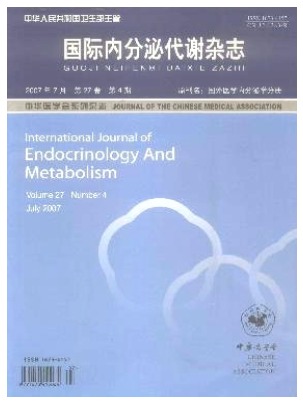 国际内分泌代谢