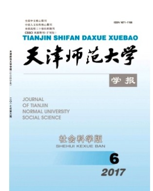 天津师范大学学报