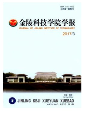 金陵科技学院学报