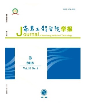 南昌工程学院学报