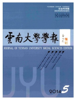 云南大学学报