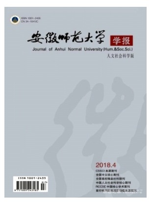 安徽师范大学学报