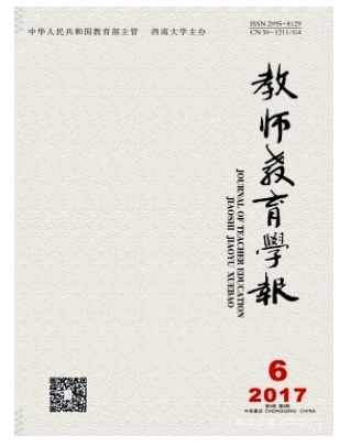 教师教育学报