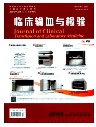 临床输血与检验