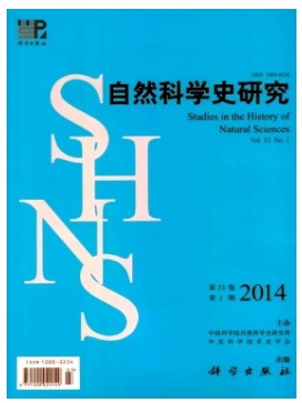 自然科学史研究