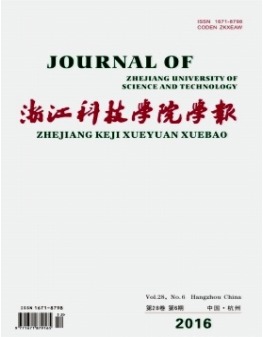 浙江科技学院学报