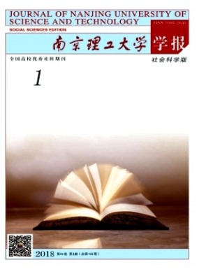 南京理工大学学报