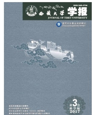 西藏自治区教育厅