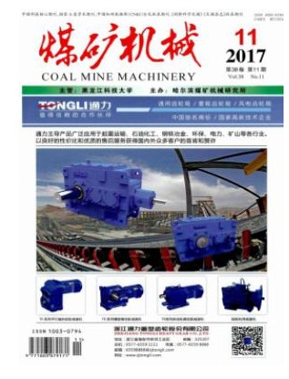 煤矿机械