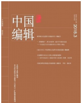 中国编辑