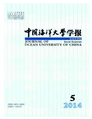 中国海洋大学学报