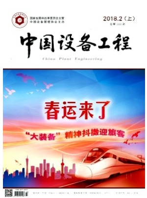 中国设备工程