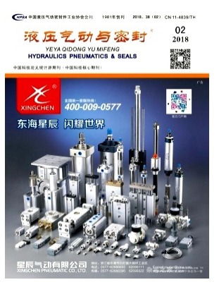 液压气动与密封