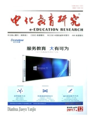 电化教育研究