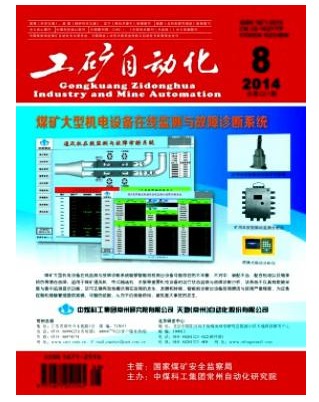 工矿自动化