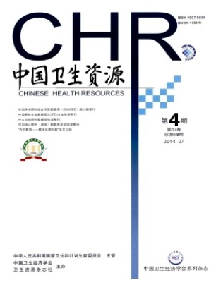 中国卫生资源