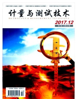 计量与测试技术