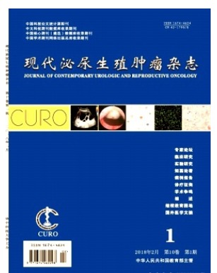 现代泌尿生殖肿瘤