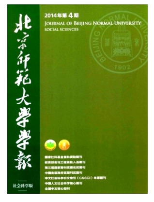 北京师范大学学报