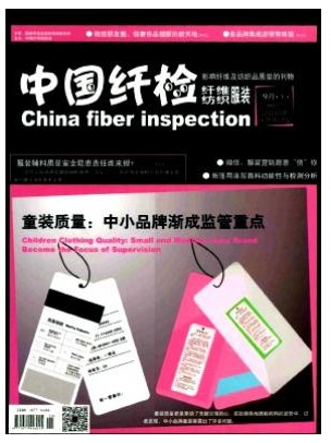 中国纤检