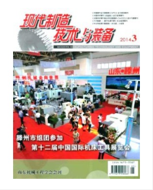 现代制造技术与装备