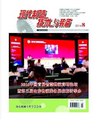 现代制造技术与装备