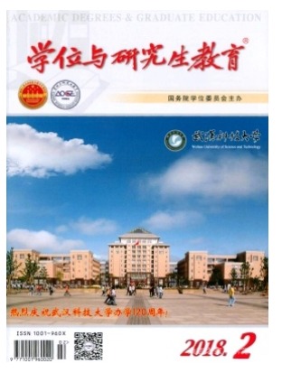 学位与研究生教育