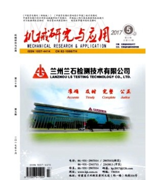 机械研究与应用