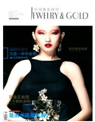 中国黄金珠宝