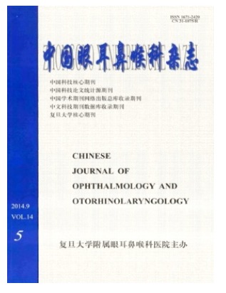 中国眼耳鼻喉科