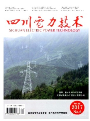 四川电力技术
