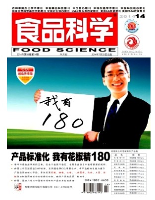 食品科学