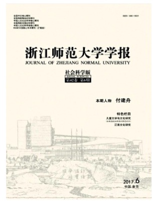 浙江师范大学学报