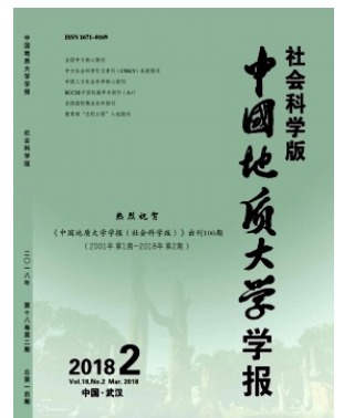 中国地质大学学报