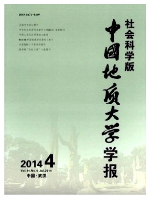 中国地质大学学报