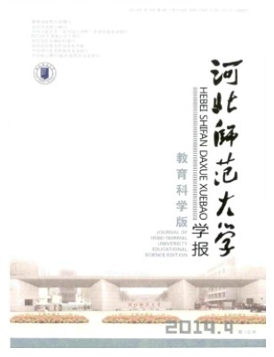 河北师范大学学报