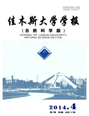 佳木斯大学学报