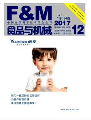 食品与机械