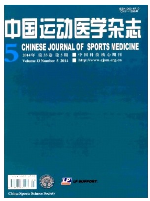 中国运动医学