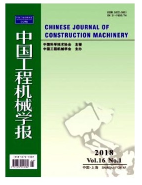 中国工程机械学报
