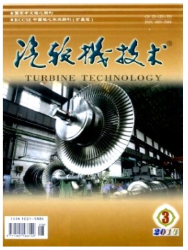 汽轮机技术
