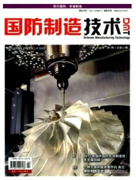 国防制造技术
