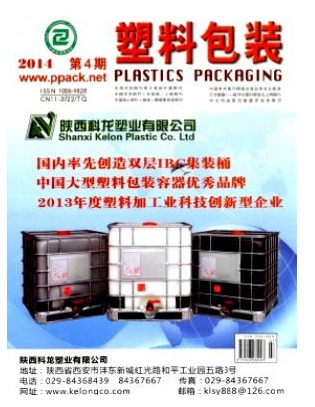 塑料包装