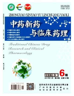 中药新药与临床药理