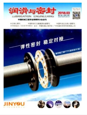 润滑与密封